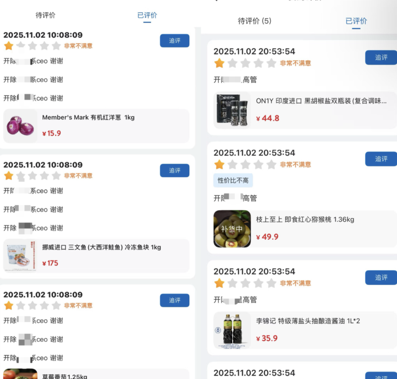 山姆APP更新遭吐槽：图片失真、交互繁琐，换帅后争议不断