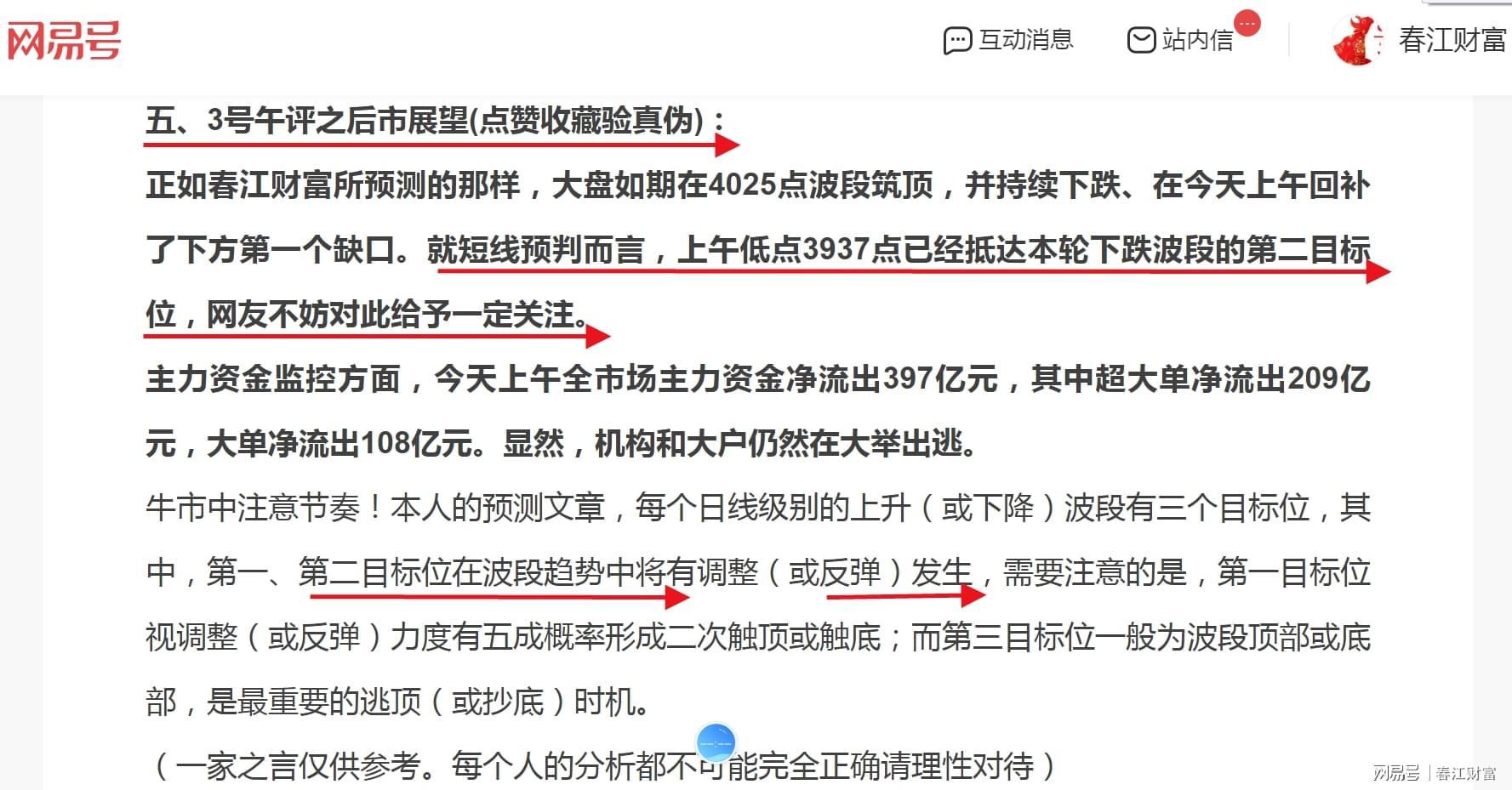 11月3日收评：三大指数探底回升，后市走势及关键点位解析