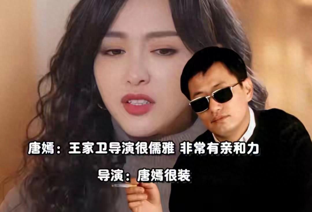 陪玩陪睡只冰山一角，继王晶曝潜规则后，王家卫被曝唐嫣金靖遭殃