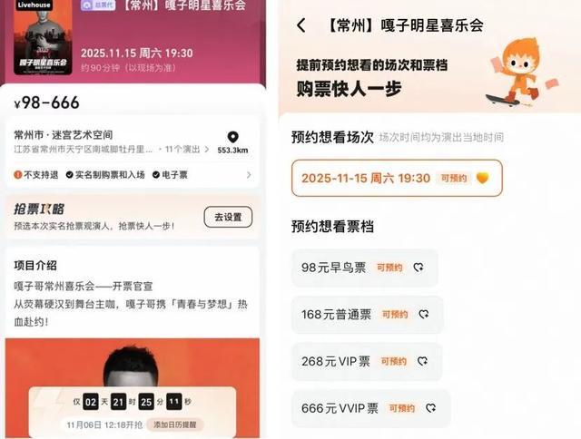 官方回应谢孟伟举办明星喜乐会：未禁止其演出资格
