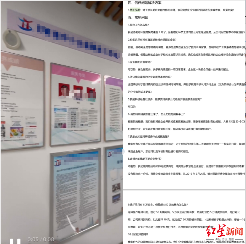 高校职称晋升乱象：横向课题成“金钱游戏”，灰色产业链滋生