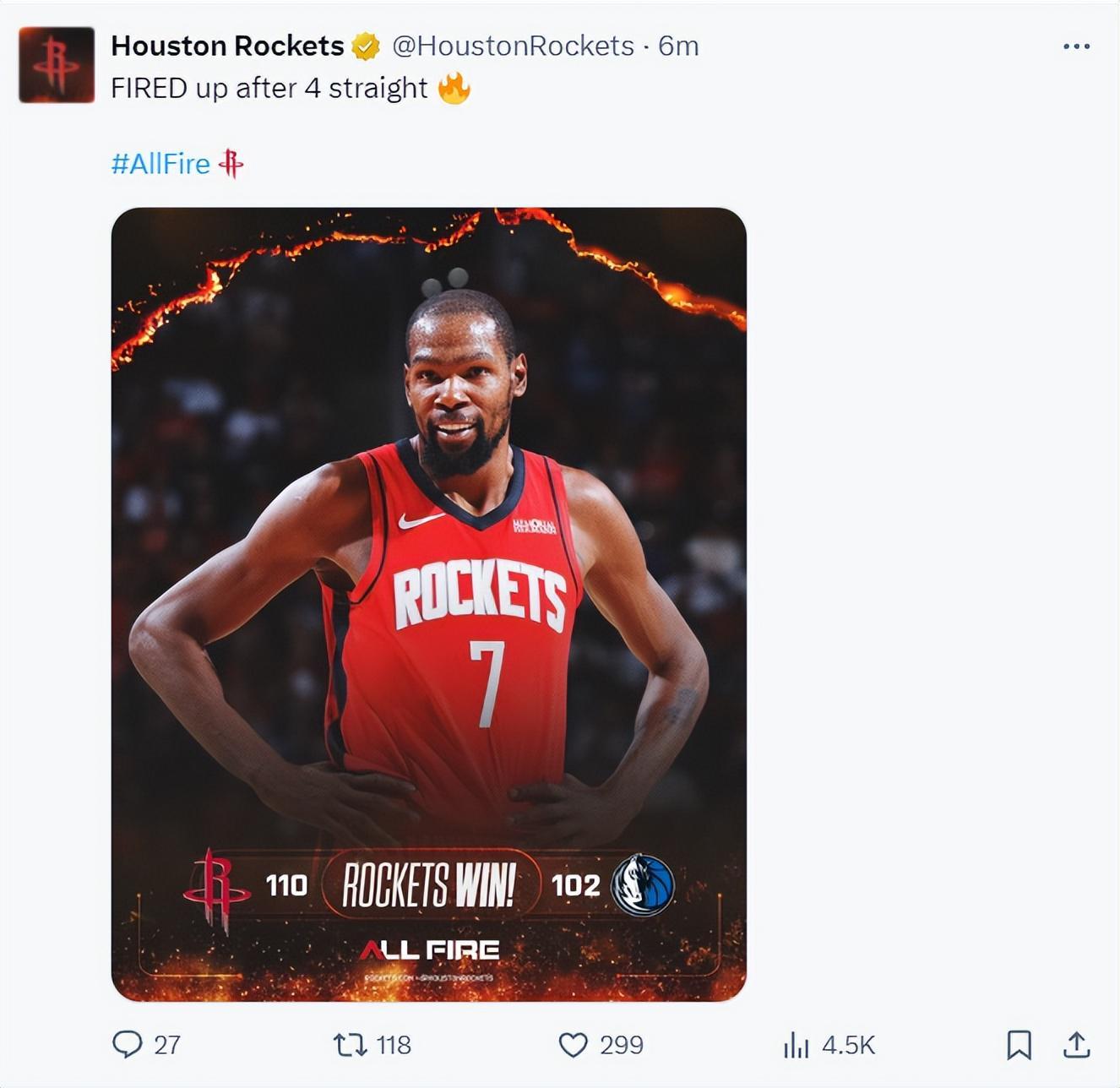 休媒盛赞！申京关键球制胜，展现巨星风采助火箭四连胜