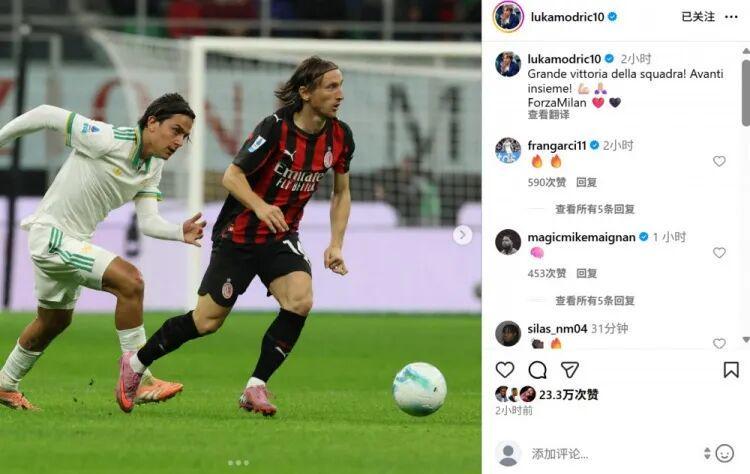 魔笛疯狂回追力挽狂澜，圣西罗见证米兰1-0胜罗马