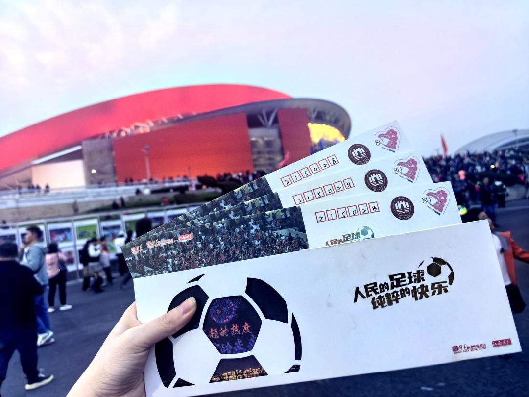 苏超明信片：文体交融传递热爱与祝福