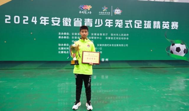 合肥这所学校足球实力惊人：7名国家级运动员闪耀赛场