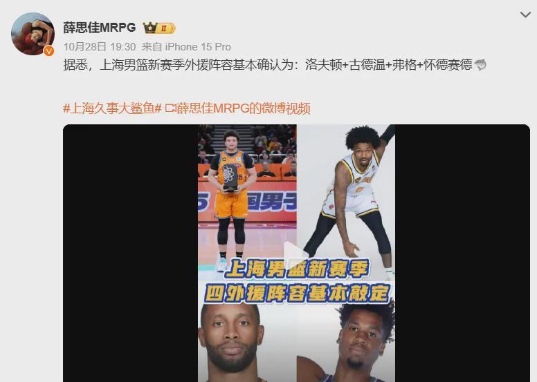 NBA盖帽王怀特塞德加盟！上海男篮新赛季阵容全面升级