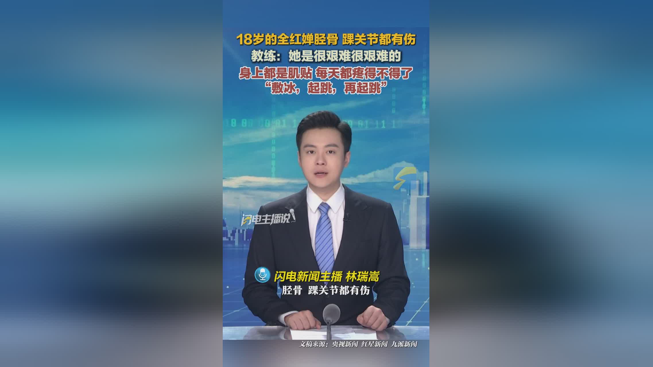 18岁全红婵伤病引关注：胫骨踝关节受伤，教练透露每日疼痛难忍