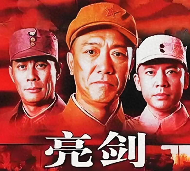 《亮剑》20年后，两位演员遗憾离世，漂亮的“秀芹”低调嫁人