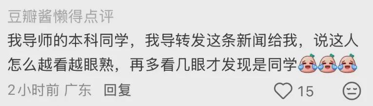 疑似张智栋前同事发文：北大高材生，成为世界闻名大毒枭