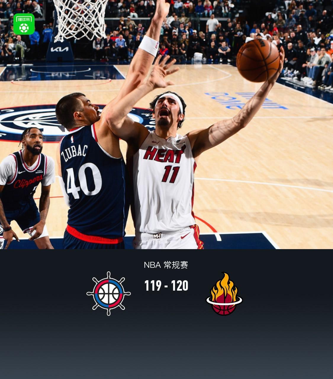 NBA常规赛：热火120-119险胜快船，伦纳德27分错失绝杀