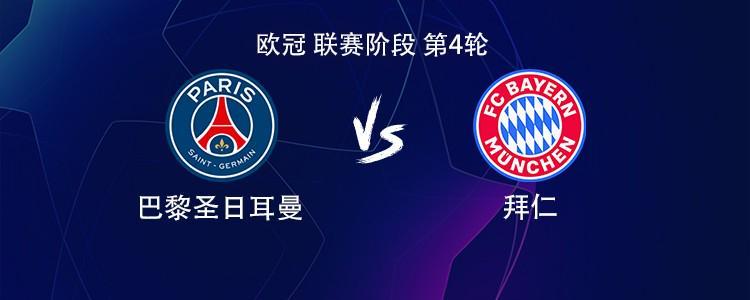 巴黎VS拜仁欧冠焦点战：凯恩对决登贝莱，首发阵容揭晓