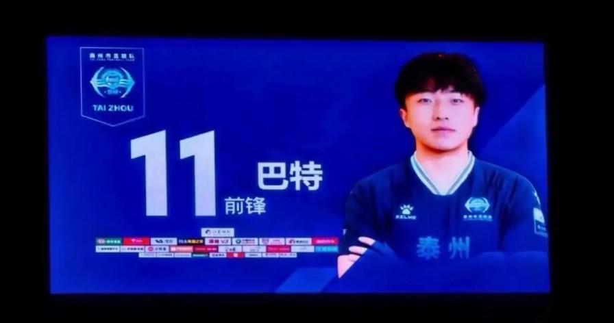 泰州队巴特结束2025苏超征程，转战U21任务再出发