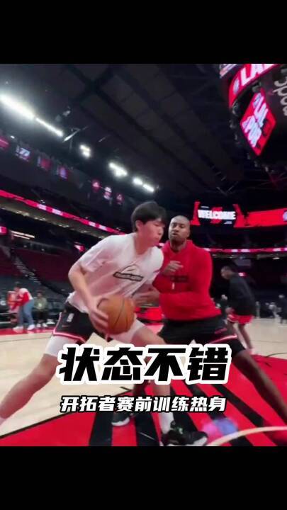 NBA常规赛：杨瀚森连续两场未出场，开拓者负于湖人
