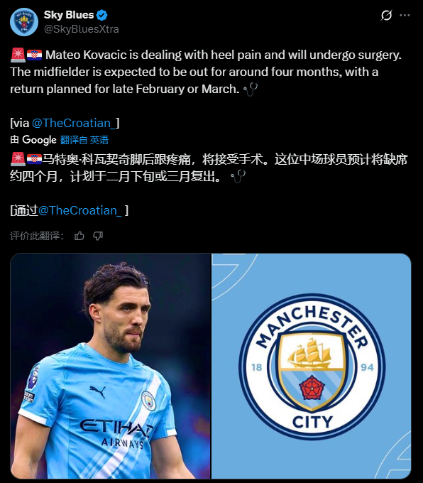 曼城中场危机！科瓦契奇伤停4个月 球队争冠面临挑战