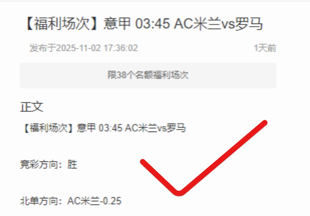 周二欧冠焦点战：利物浦vs皇马深度前瞻与赛事分析