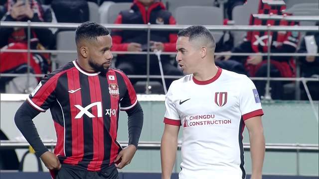 亚冠赛场：成都蓉城客场0-0战平首尔，罗慕洛伤退费利佩进球无效