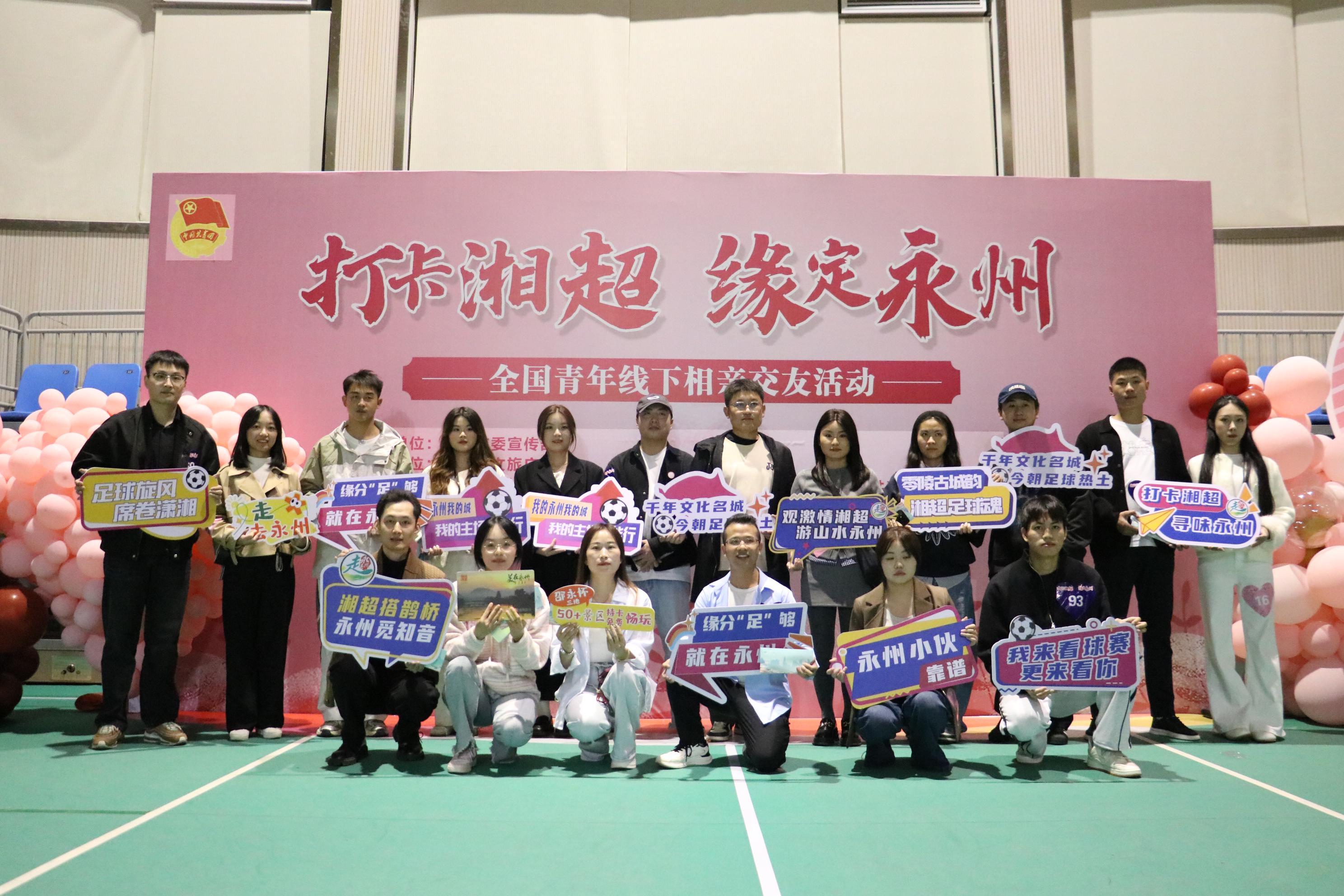 永州湘超“相亲票”引热潮：90后女生与00后男教师因球结缘