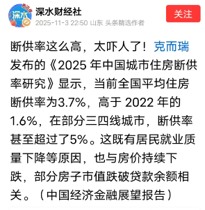 2025年房贷断供率攀升：三四线城市超5%，背后原因与影响解析