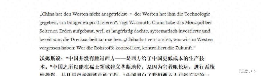 德媒反思：中国稀土崛起背后，欧洲战略失误的代价