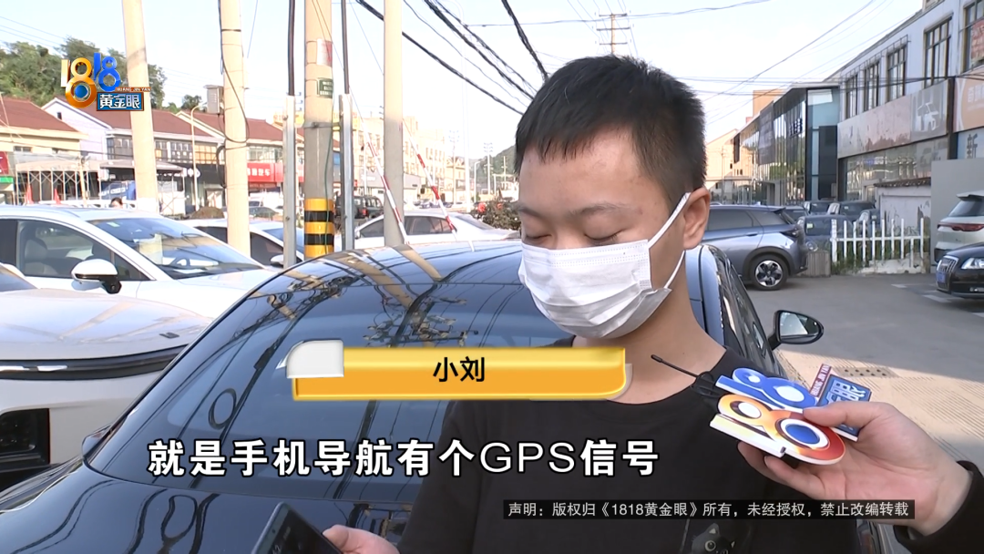 新能源车成“信号屏蔽器”？宁波小伙换8部手机仍无法导航