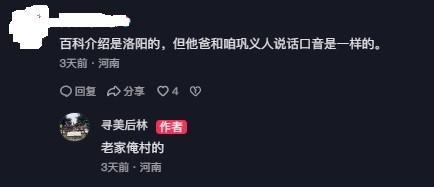 河南队球员杨意林回馈家乡，为后林村80岁以上老人送温暖