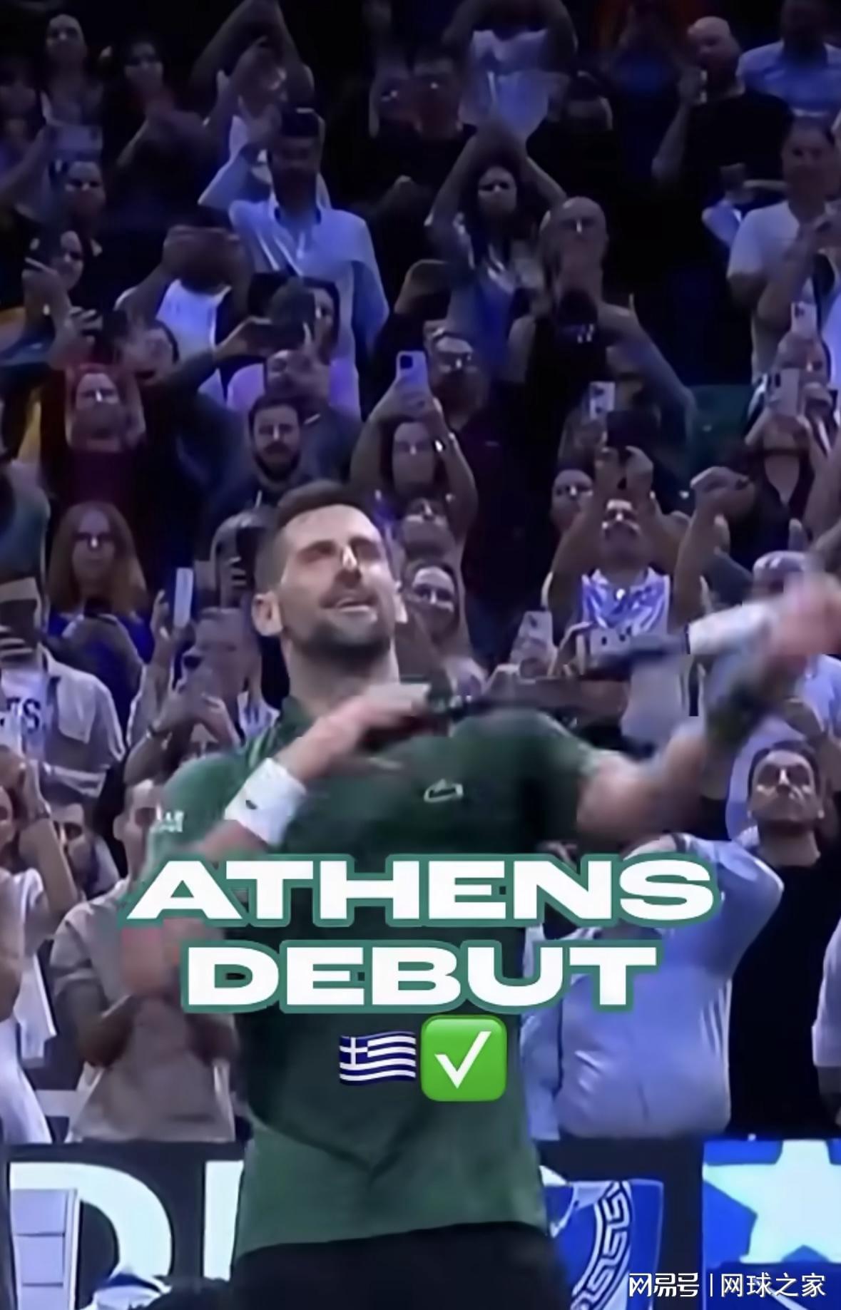 德约科维奇雅典首秀大胜，赛后回应意大利网协主席争议