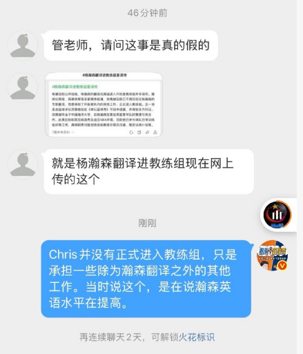 管维佳道歉声明