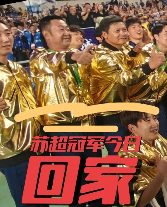 亚泰U21球员泰州庆功后返程长春，中超收官战或迎锻炼良机