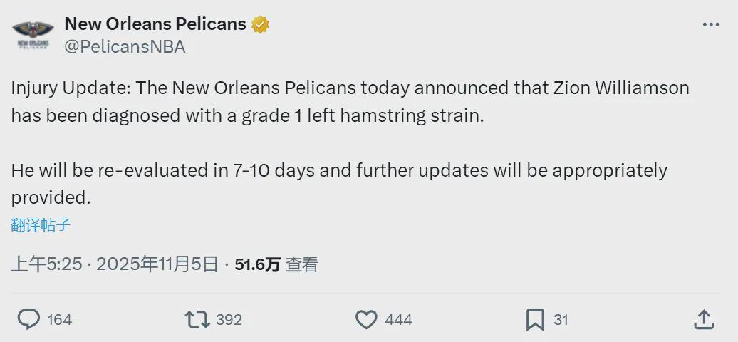 锡安腿筋拉伤或影响鹈鹕未来，伤病与交易困境解析