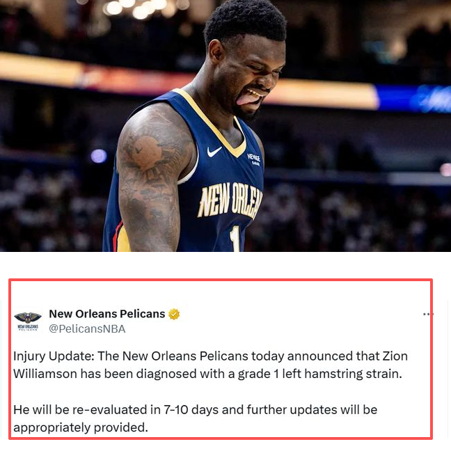 年薪3944万仅打5场又伤！鹈鹕0胜6负管理层决策失误引争议