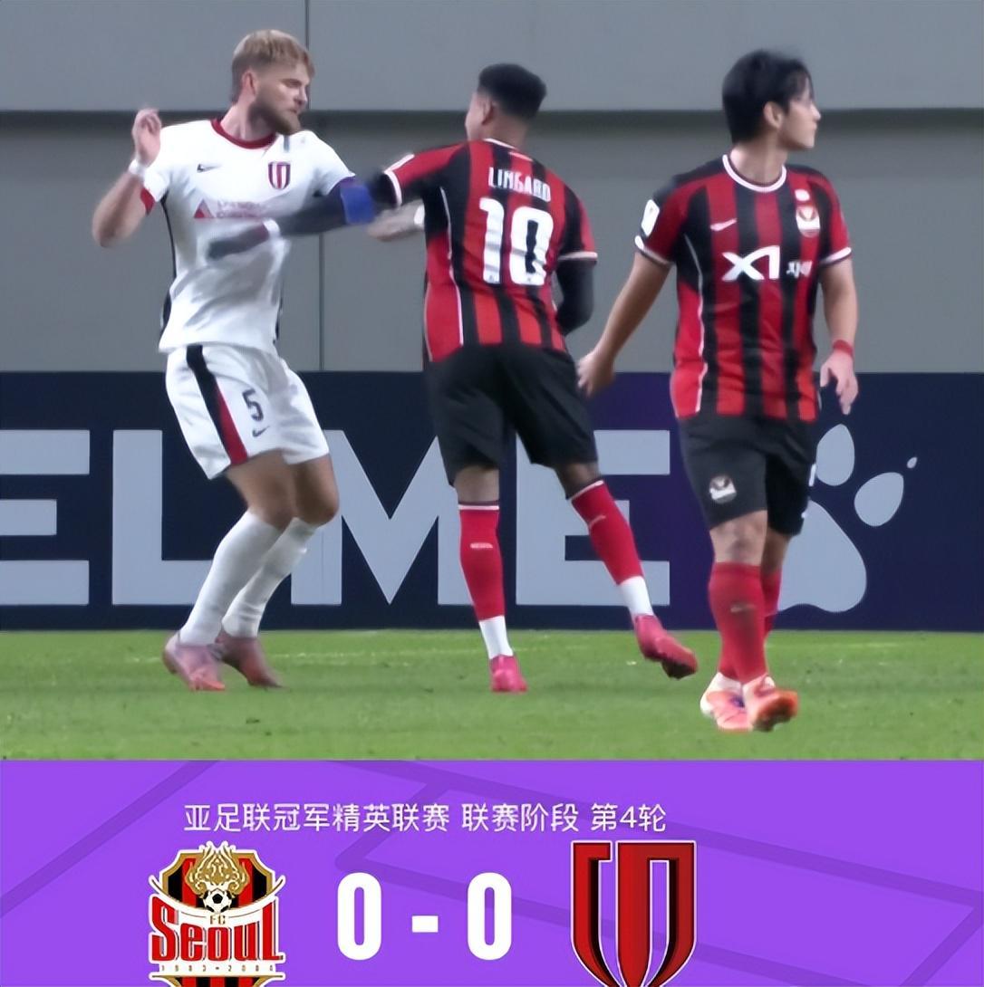 成都蓉城0:0战平首尔却遭重创，罗慕洛伤停收官战存疑