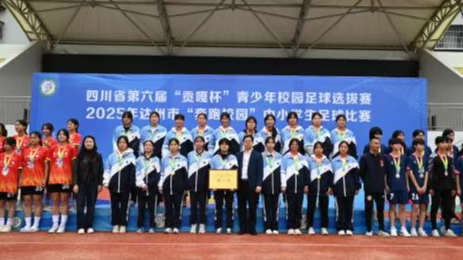 达州中学女足训练场景