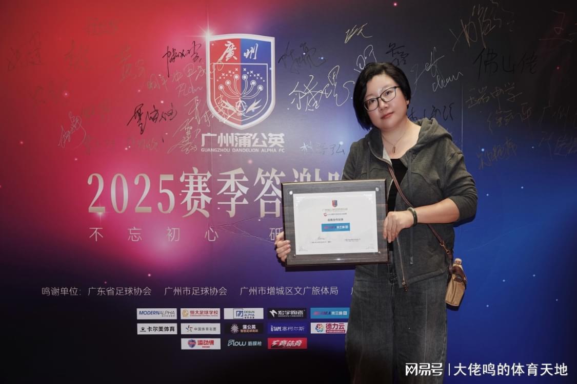 广州蒲公英足球俱乐部合作伙伴巡礼：米兰纳整家定制的跨界体育营销