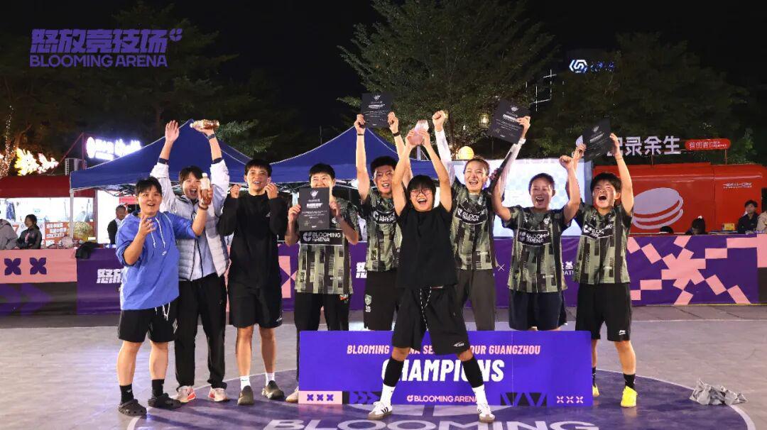 2025怒放竞技场广州站：街头足球与都市潮流的激情碰撞