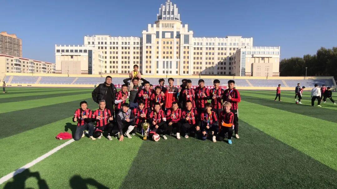 黑龙江米兰勇夺2025履和联盟11人制足球赛冠军