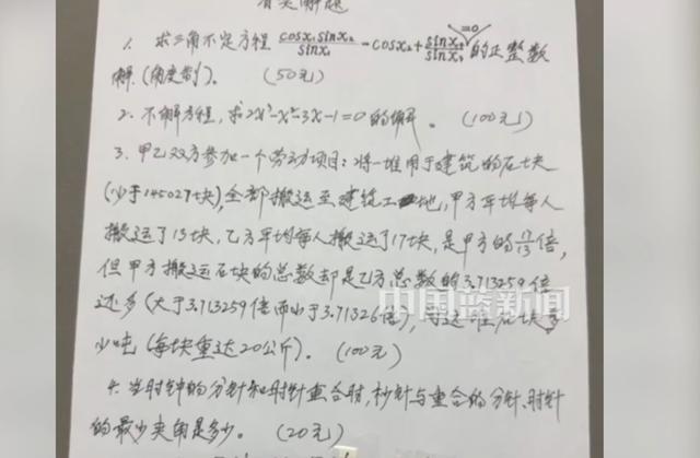 72岁收废品老人地下室钻研哥德巴赫猜想，手稿难度达竞赛级