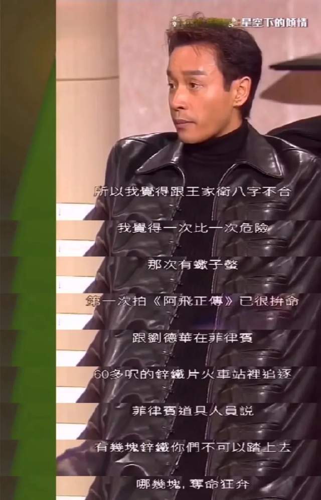 王家卫录音门事件：张曼玉张国荣绝交背后，王菲为何独善其身？