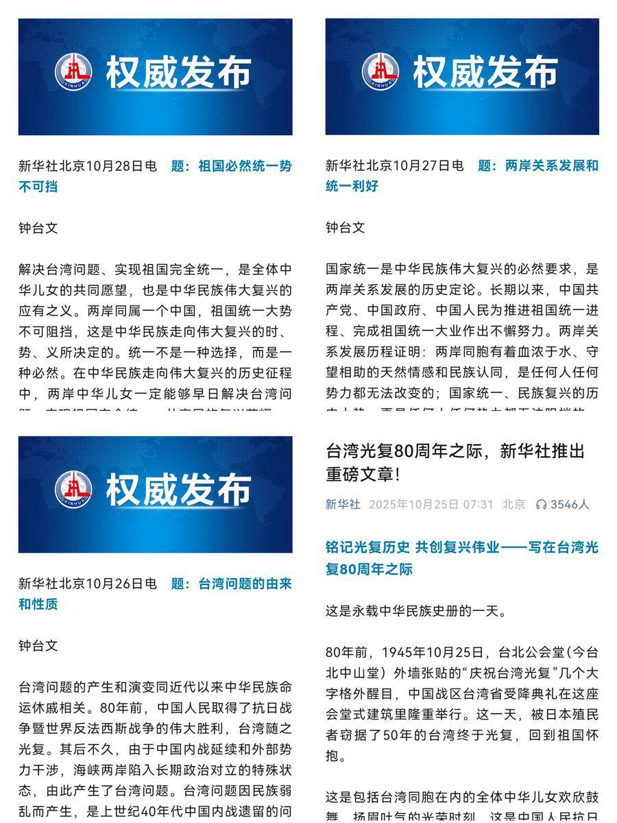 台湾统一进程加速：中国展现坚定决心与实力