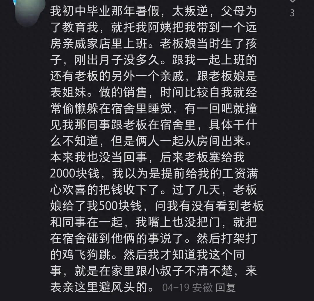 办公室惊天八卦合集：网友直呼吃瓜吃到撑，剧情炸裂