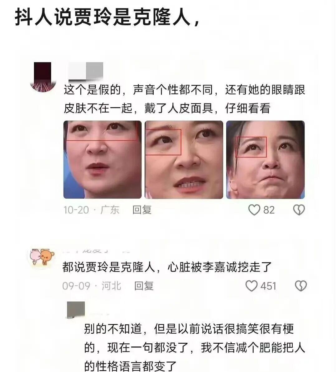 贾玲克隆传闻真相揭秘：谣言止于智者