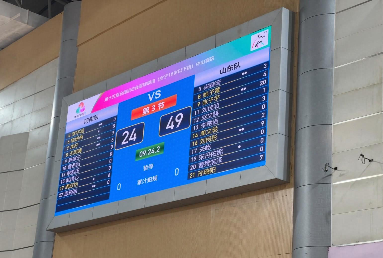 2025全运会女篮无直播引热议：球迷观看难成焦点