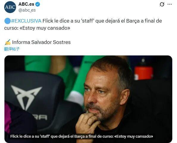 弗里克辟谣离队传闻：在巴萨很开心，亚马尔事件纯属虚构