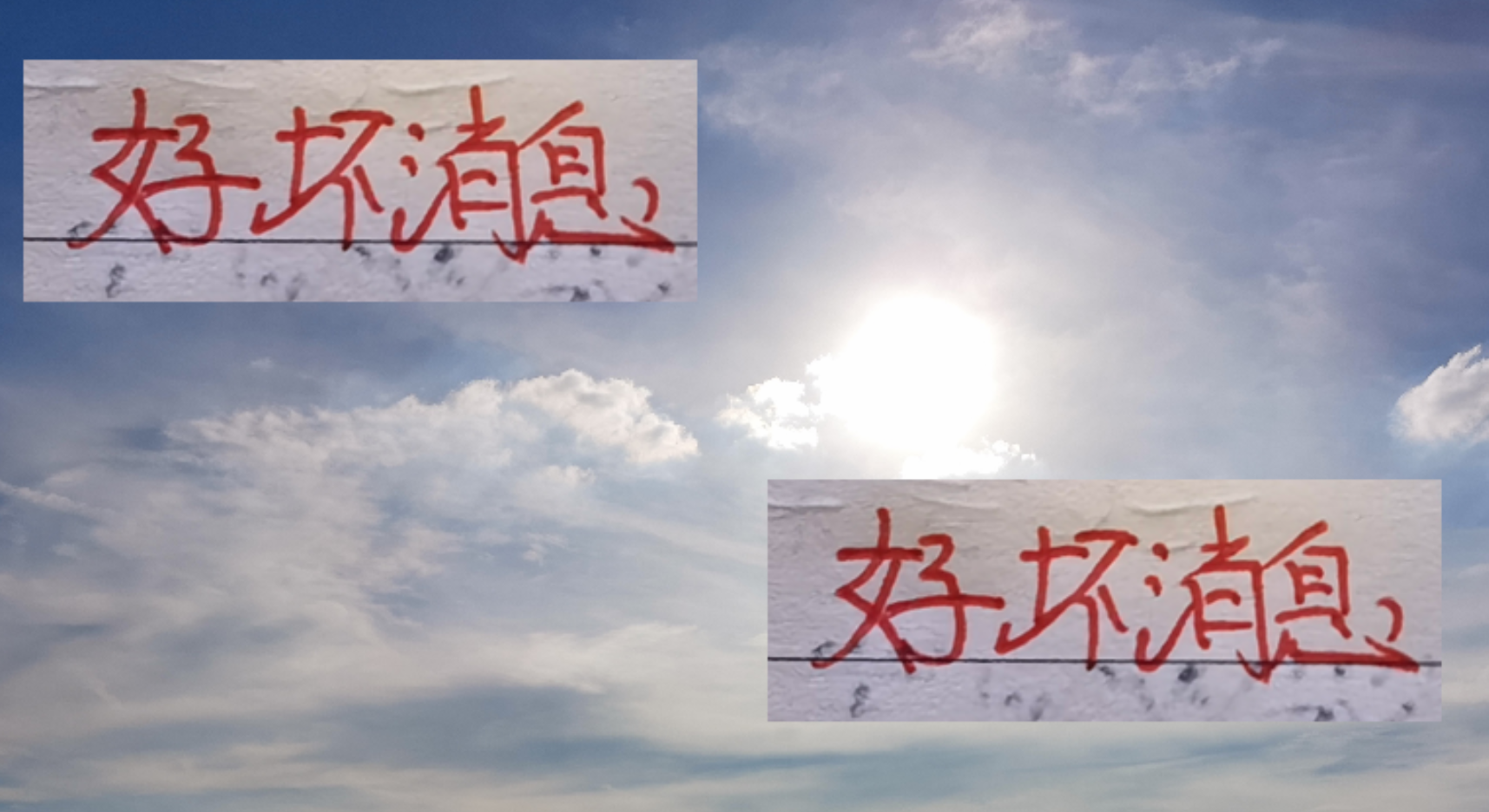 颜骏凌500场徐新100场里程碑，海港亚冠东亚区垫底引关注