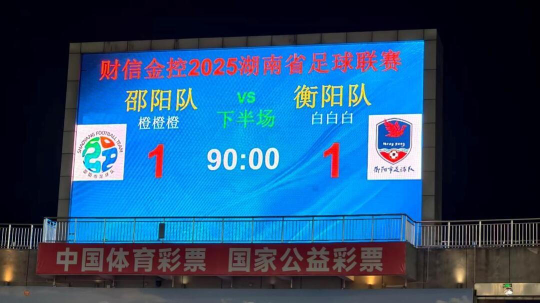 从宝古佬到湘超斗士：解码邵阳人的硬核生存哲学与奋斗精神