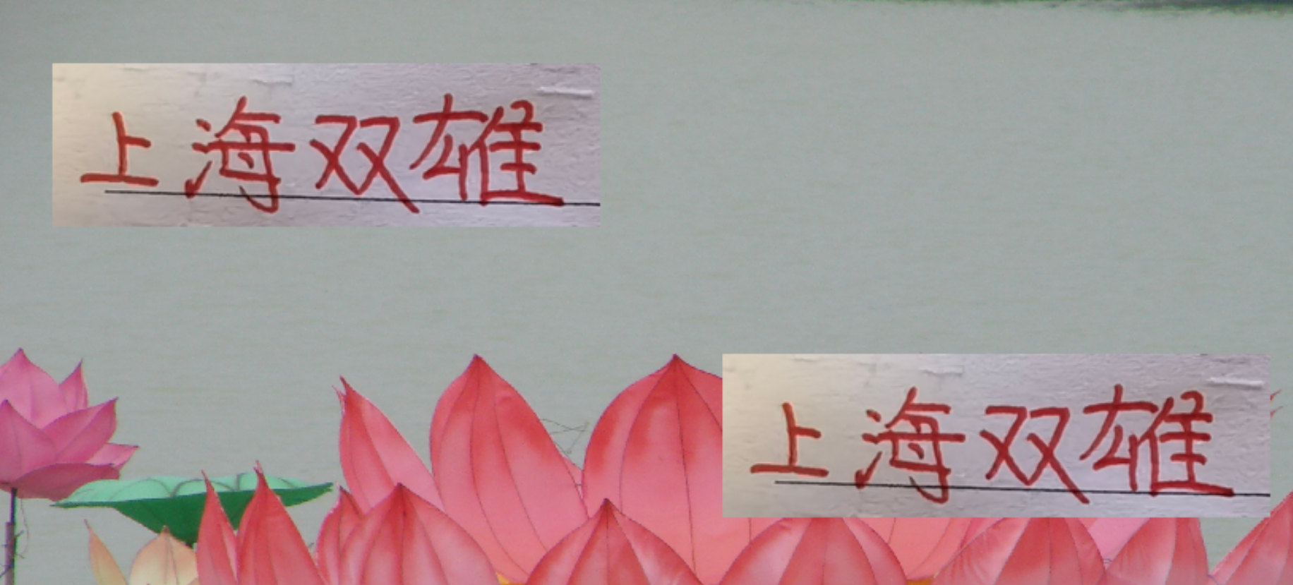 上海双雄再争冠！若海港夺冠 申花或创10个亚军纪录