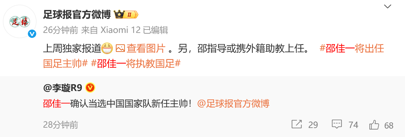 邵佳一出任国足新帅：前国脚9年旅德经历成亮点