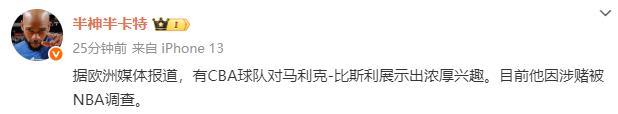 CBA新赛季引援动态：NBA顶级后卫比斯利或加盟，巅峰数据20+5