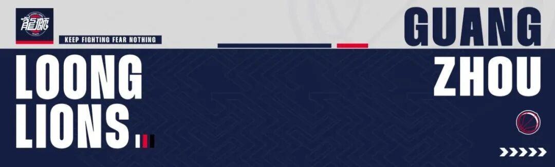 广州龙狮官方宣布：Lindell Wigginton正式加盟！