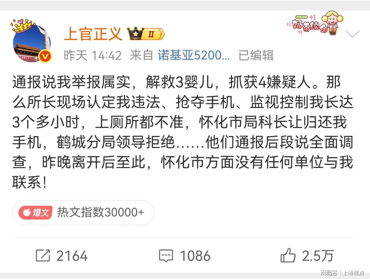 上官正义善举为何引发争议？解析背后的原因