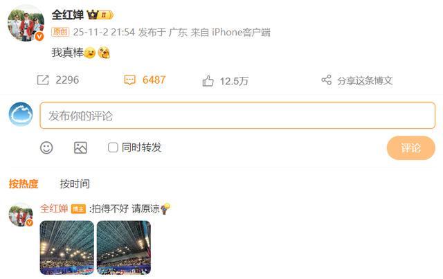 全红婵哥哥直播带货遭质疑，霸气回怼：我妹都没意见，我靠双手挣钱